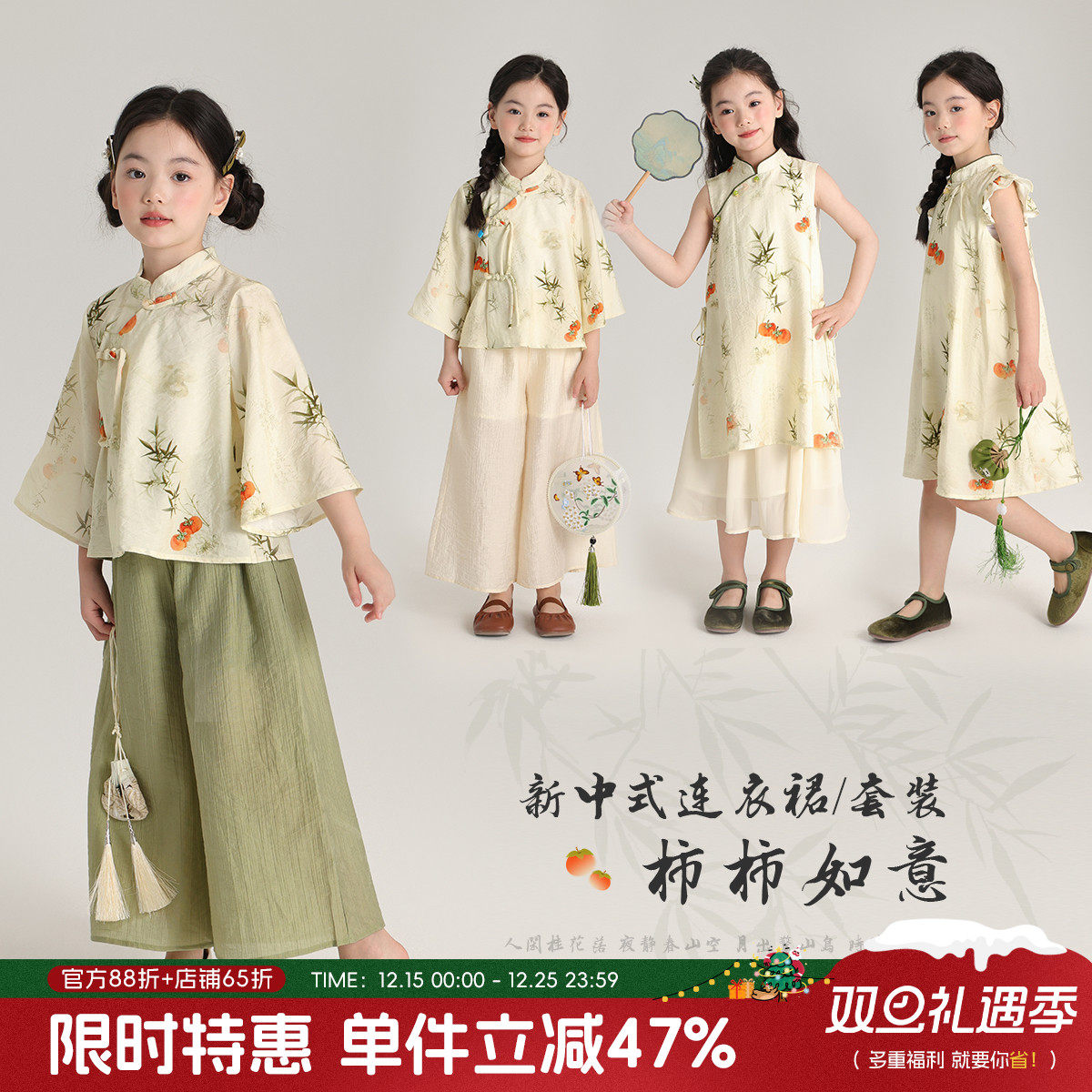 沫沫家定制女童新中式汉服套装