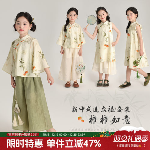 沫沫家定制女童新中式汉服套装