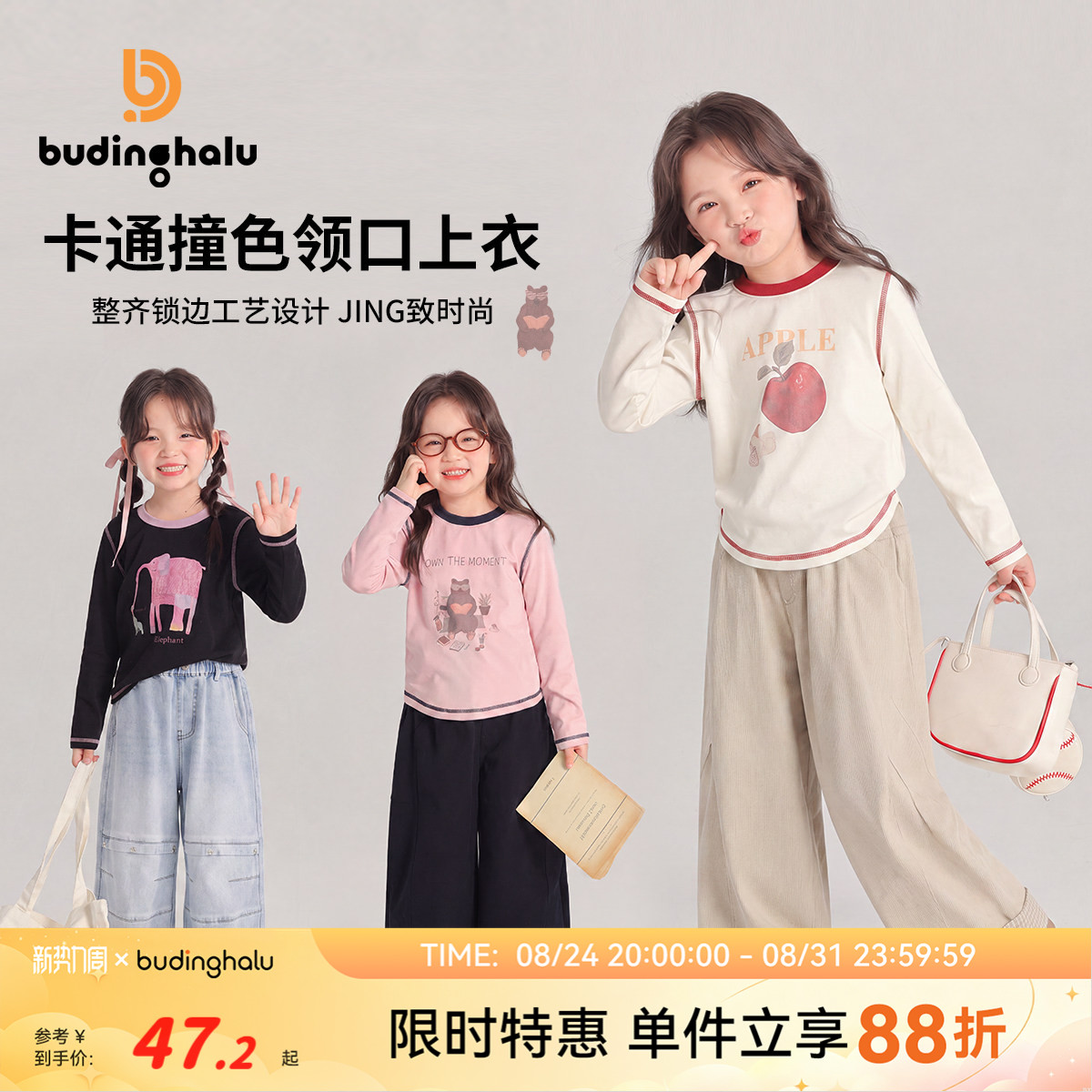 女童春秋新款儿童卡通撞色圆领T图片