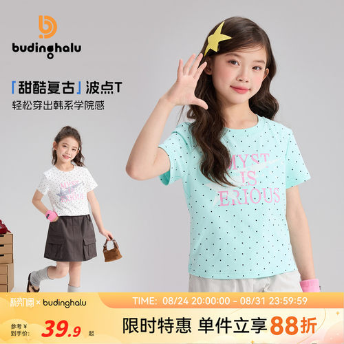布丁哈鲁夏装女童童装韩系上衣2026夏季新款儿童甜酷波点短袖T恤