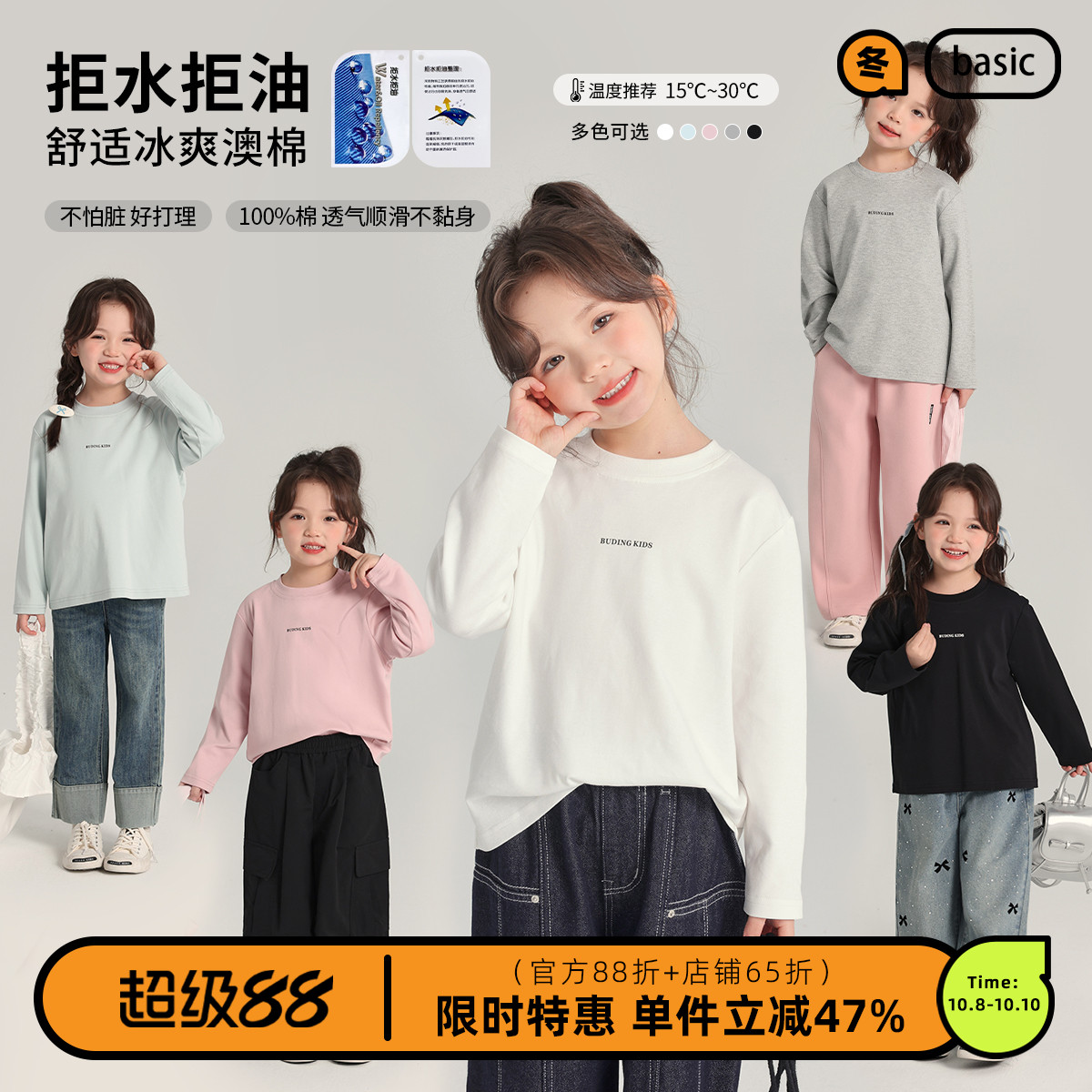 春季新款儿童圆领长袖打底衫
