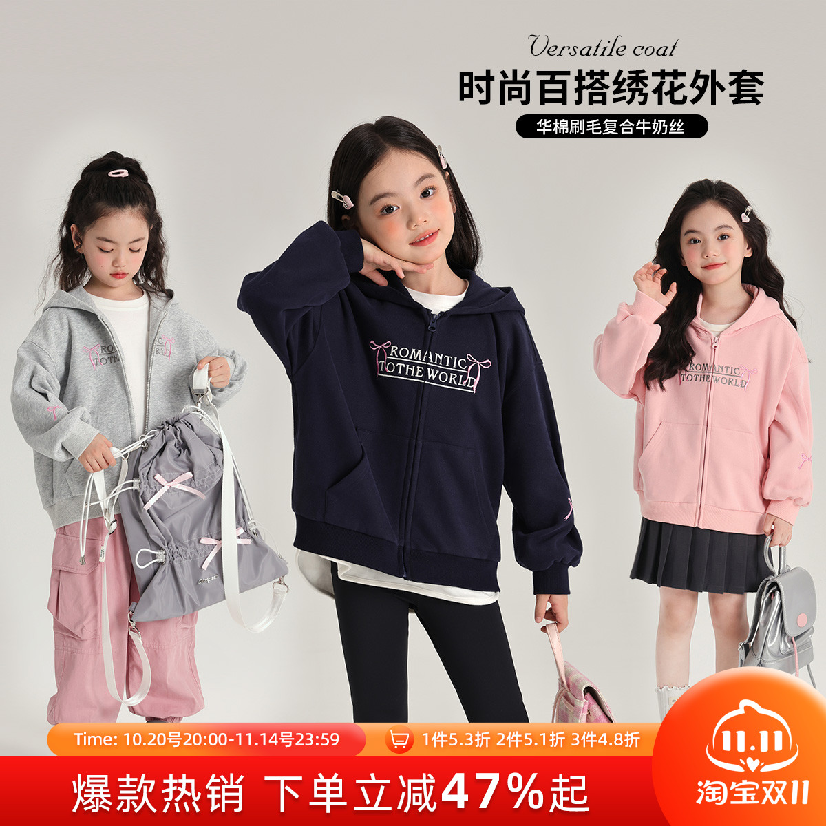 新款女童连帽时尚百搭外套