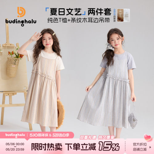 布丁哈鲁夏装童装女童裙子2026夏季新款儿童木耳边吊带连衣裙