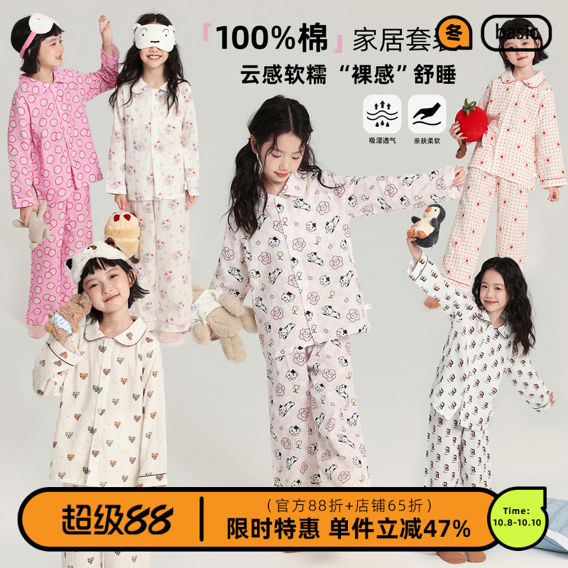 布丁哈鲁秋装童装儿童休闲睡衣2025春秋新款女童纯棉家居服套装