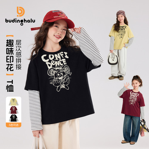 布丁哈鲁春装女童童百搭上衣2026春季新款儿童假两件拼接卡通T恤