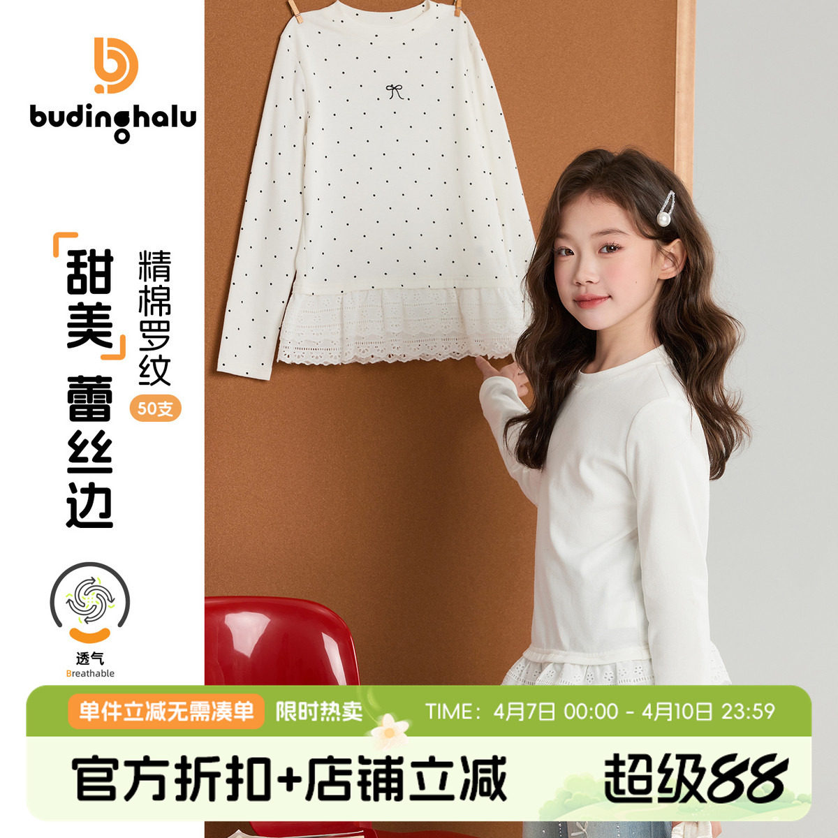 布丁哈鲁春装女童童装上衣2026春季新款儿童甜美蕾丝边长袖T恤