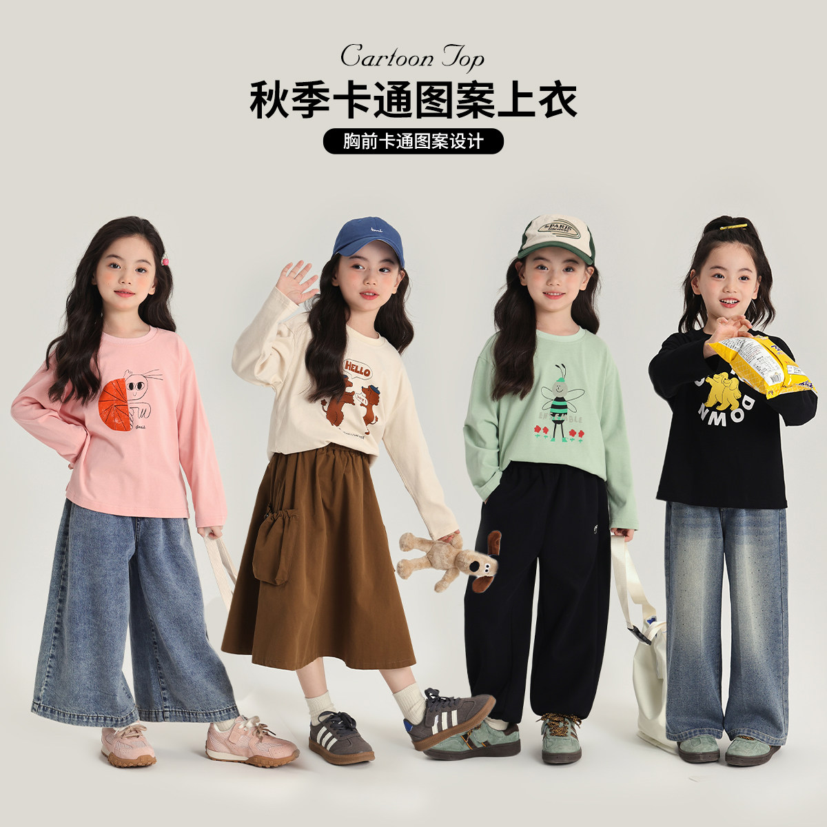 布丁哈鲁秋装女童秋季打底衫2026新款儿童秋季长袖圆领T恤,童装/婴儿装/亲子装,T恤,淘宝优惠券,粉丝福利购,淘宝优惠卷