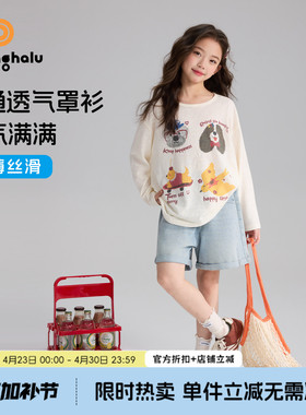 布丁哈鲁【甜橙乐园】2025年女童新款宽松显瘦罩衫G52TM388