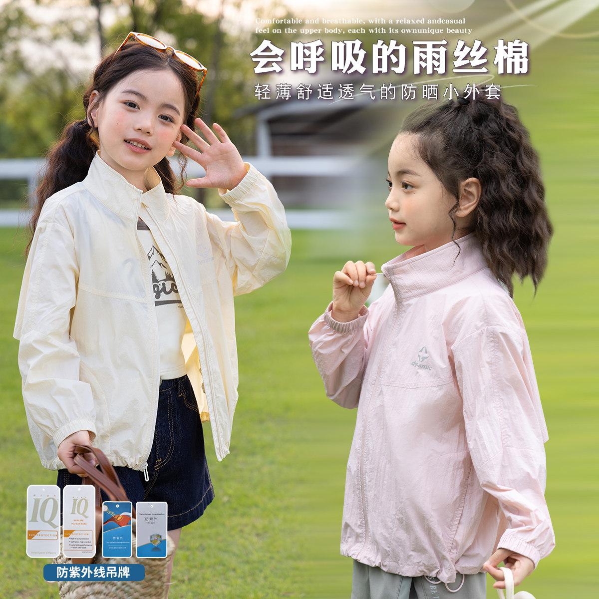 女童夏季立领防晒皮肤衣图片