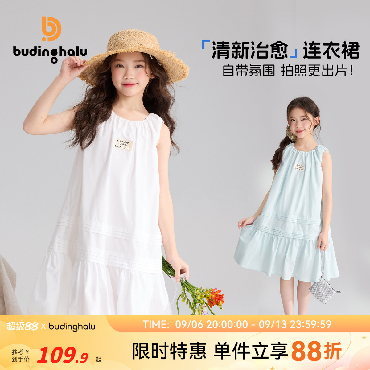 布丁哈鲁夏装童装女童裙子2026夏季新款儿童洋气简约小清新连衣裙