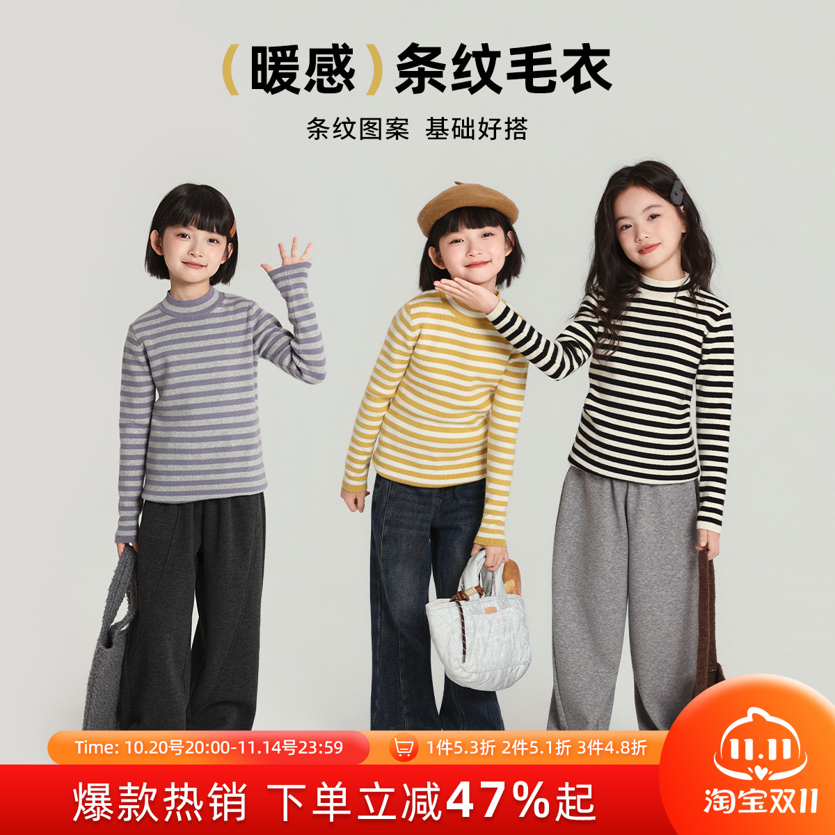 布丁哈鲁童装冬装女童洋气上衣2025秋冬新款儿童条纹针织毛衣