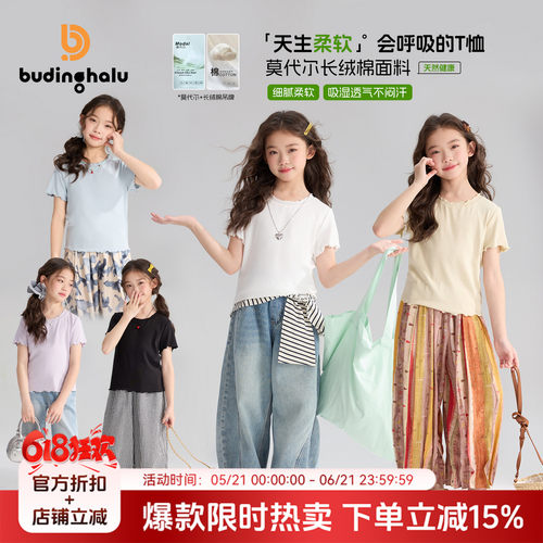 布丁哈鲁夏装女童童装上衣2026夏季新款儿童简约纯色木耳边T恤