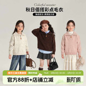 休闲百搭儿童针织翻领彩点毛衣 新款 布丁哈鲁秋装 女童2026秋季
