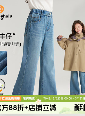 布丁哈鲁童装微喇软牛仔裤春季女童长裤春装儿童裤子洋气喇叭裤