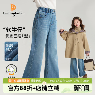 女童长裤 显高显瘦喇叭裤 子 2026春季 布丁哈鲁软糯垂感微喇软牛仔裤