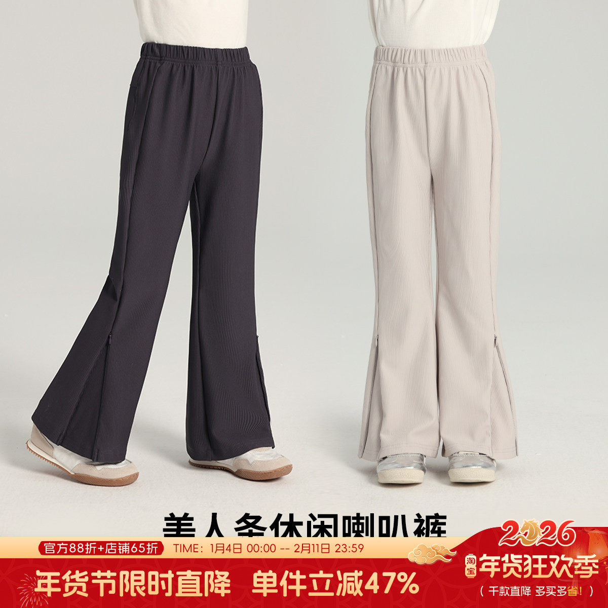 布丁哈鲁童装春装女童裤子2026春秋新款儿童休闲百搭舒适喇叭裤,童装/婴儿装/亲子装,裤子,淘宝优惠券,粉丝福利购,淘宝优惠卷