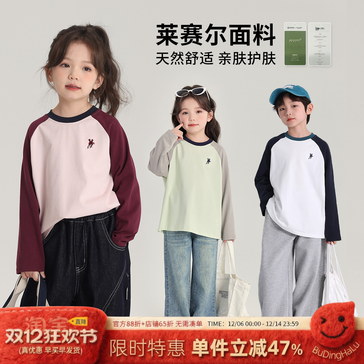 布丁哈鲁童装春装女童撞色上衣2025春秋新款儿童百搭圆领长袖T恤