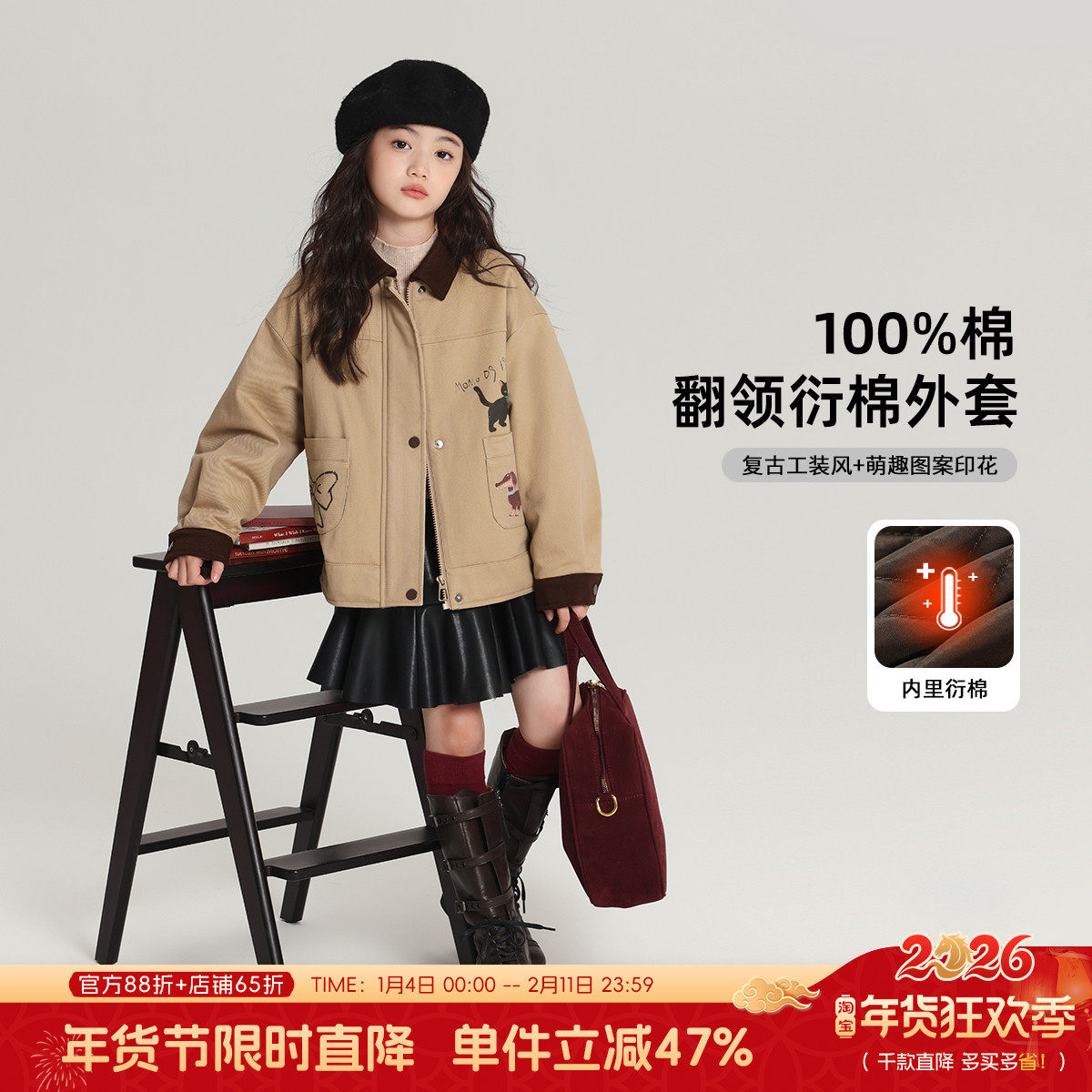 布丁哈鲁冬装童装女童复古上衣2026秋冬新款儿童翻领工装外套,童装/婴儿装/亲子装,普通外套,淘宝优惠券,粉丝福利购,淘宝优惠卷