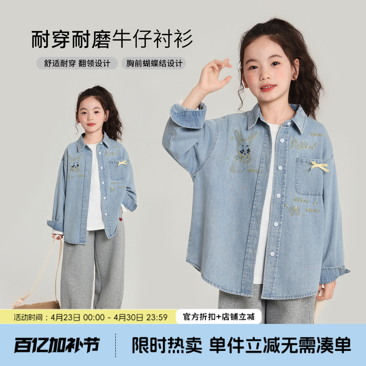 布丁哈鲁童装秋装女童洋气上衣2026春秋新款儿童休闲牛仔衬衫外套