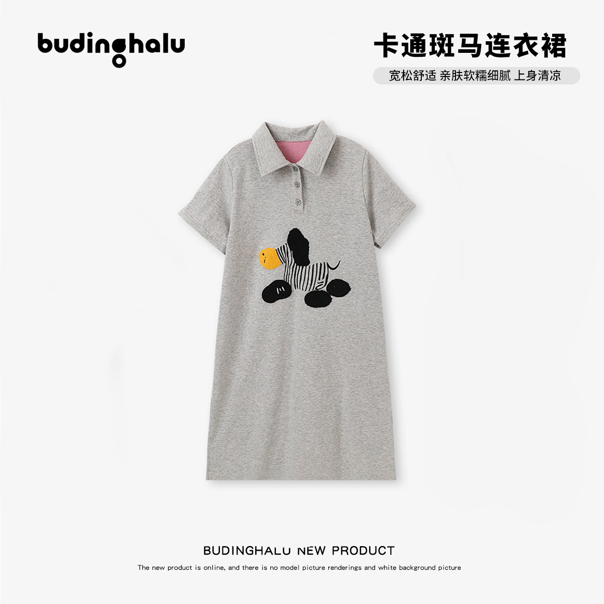 布丁哈鲁童装夏装女童洋气裙子2025夏季新款儿童卡通斑马连衣裙