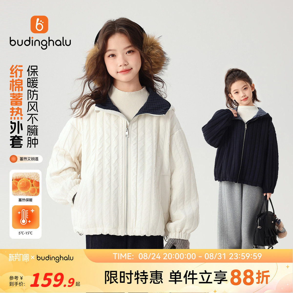 布丁哈鲁秋装女童童装2026秋季新款儿童韩系简约保暖棉服外套图片