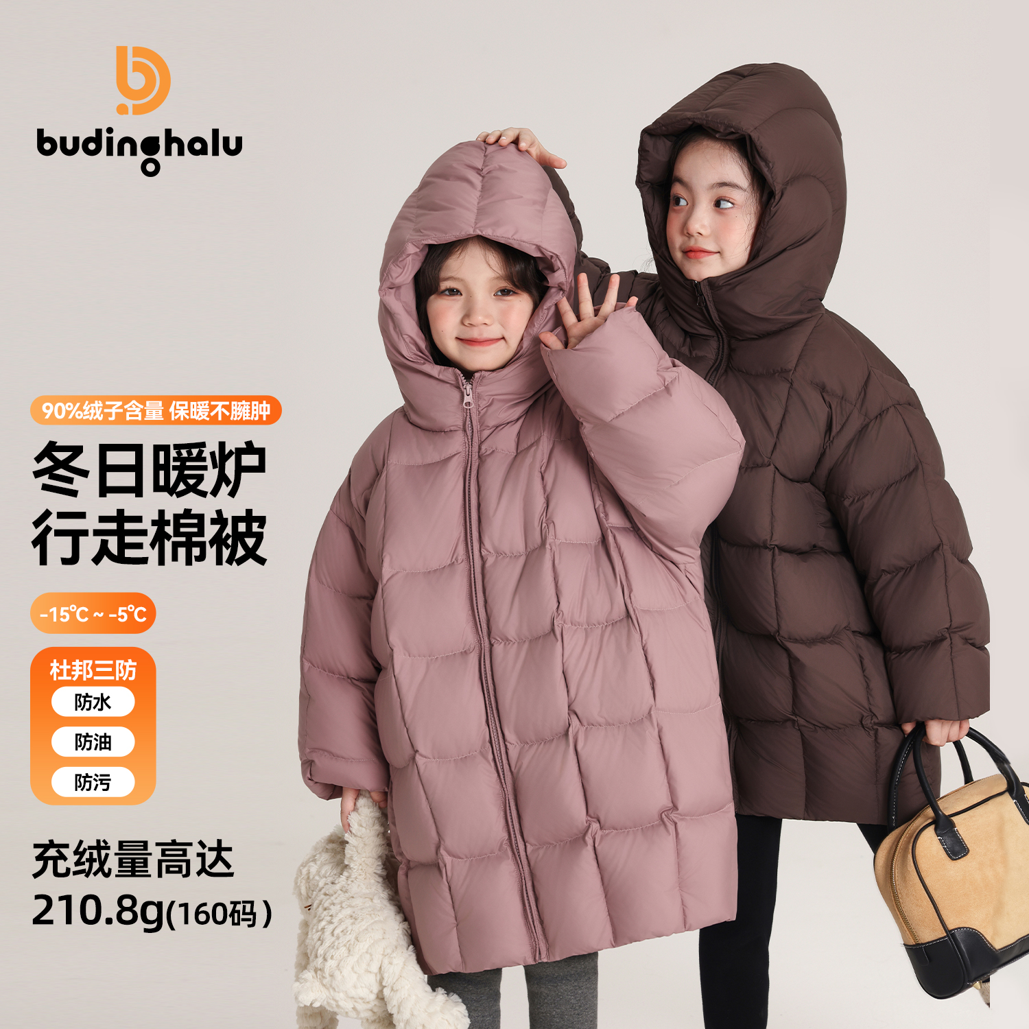 沫沫家女童加厚长款羽绒服