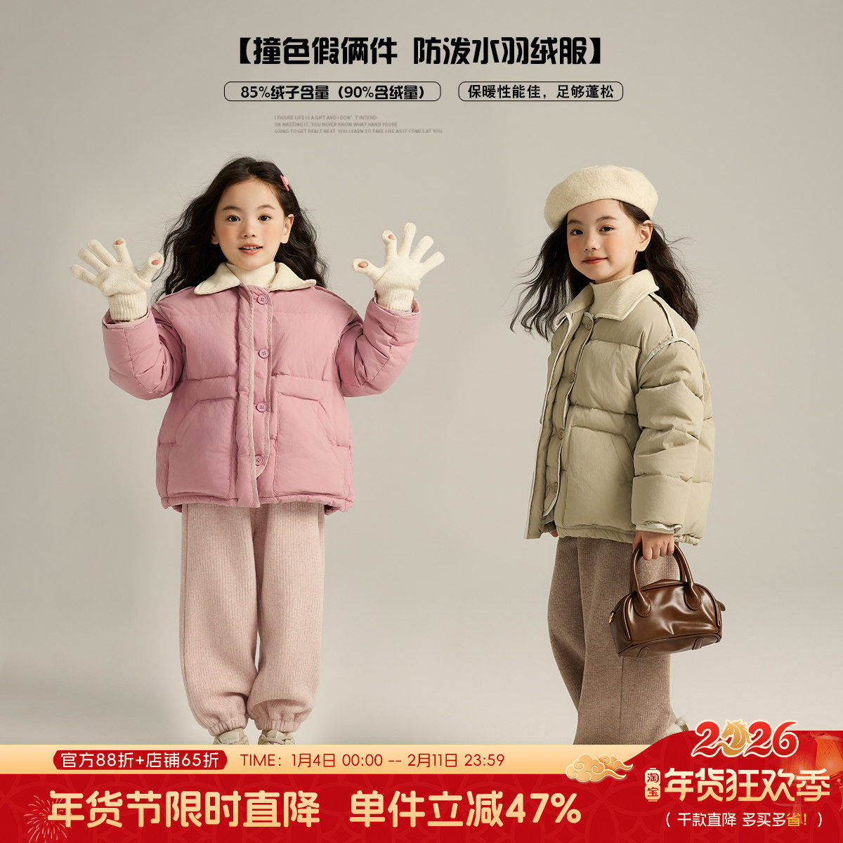 沫沫童装冬装女童冬季短款羽绒服2026新款儿童洋气外套加厚假两件,童装/婴儿装/亲子装,羽绒服,淘宝优惠券,粉丝福利购,淘宝优惠卷