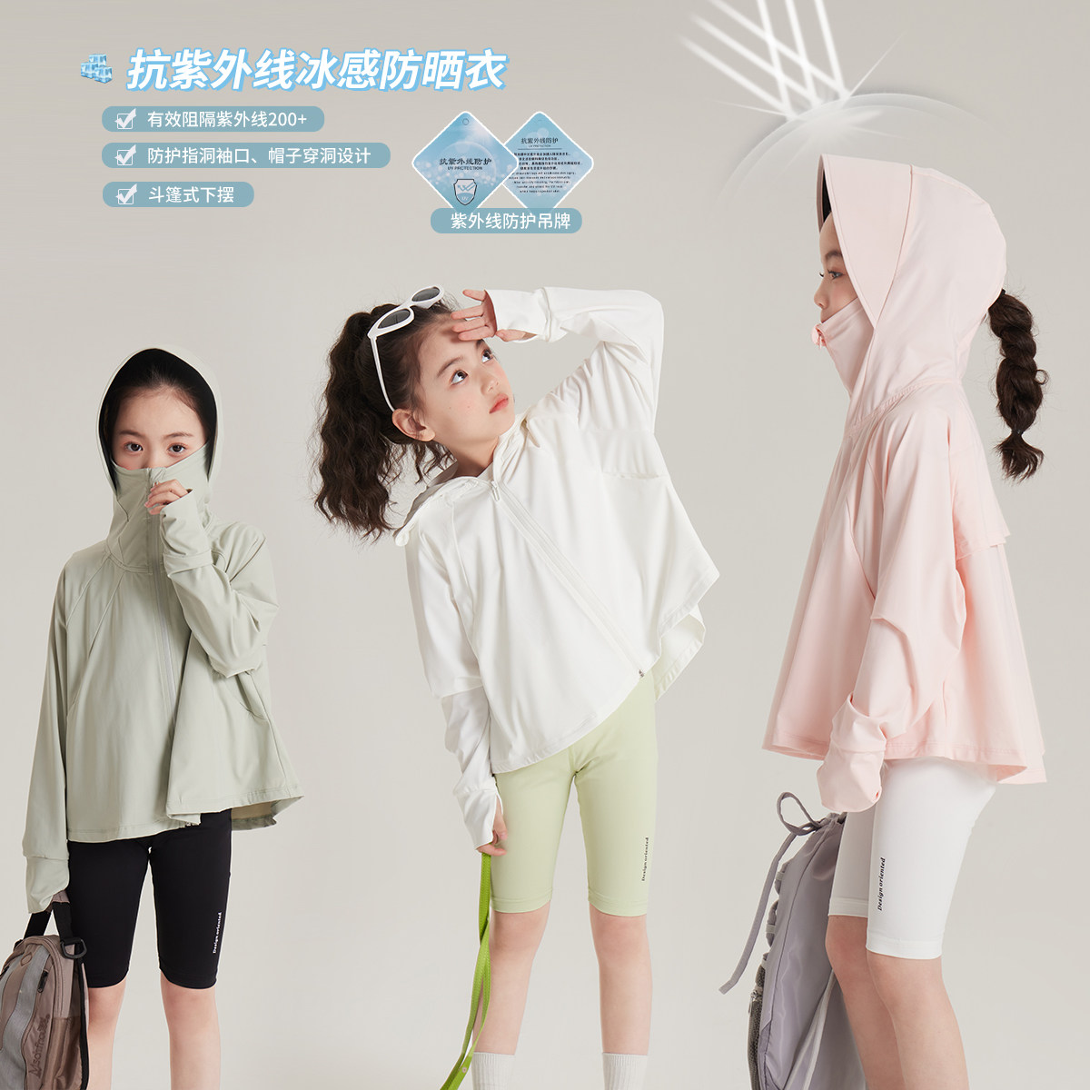 布丁哈鲁童装女童防晒衣儿童皮肤衣2026夏季新款连帽透气外套,童装/婴儿装/亲子装,儿童皮肤衣/防晒衣,淘宝优惠券,粉丝福利购,淘宝优惠卷