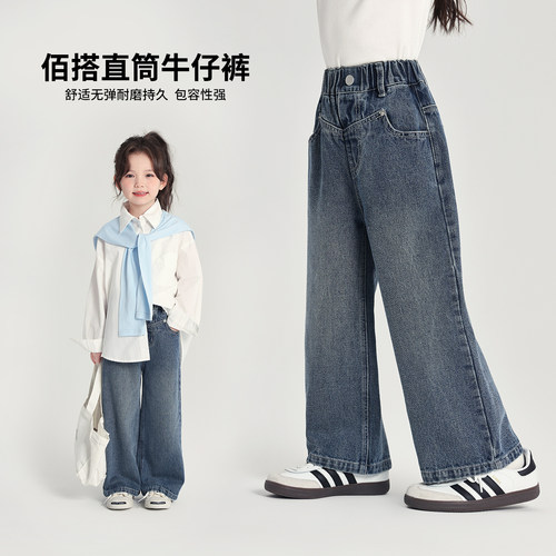 布丁哈鲁童装春装女童裤子2025春秋新款儿童百搭阔腿直筒牛仔长裤