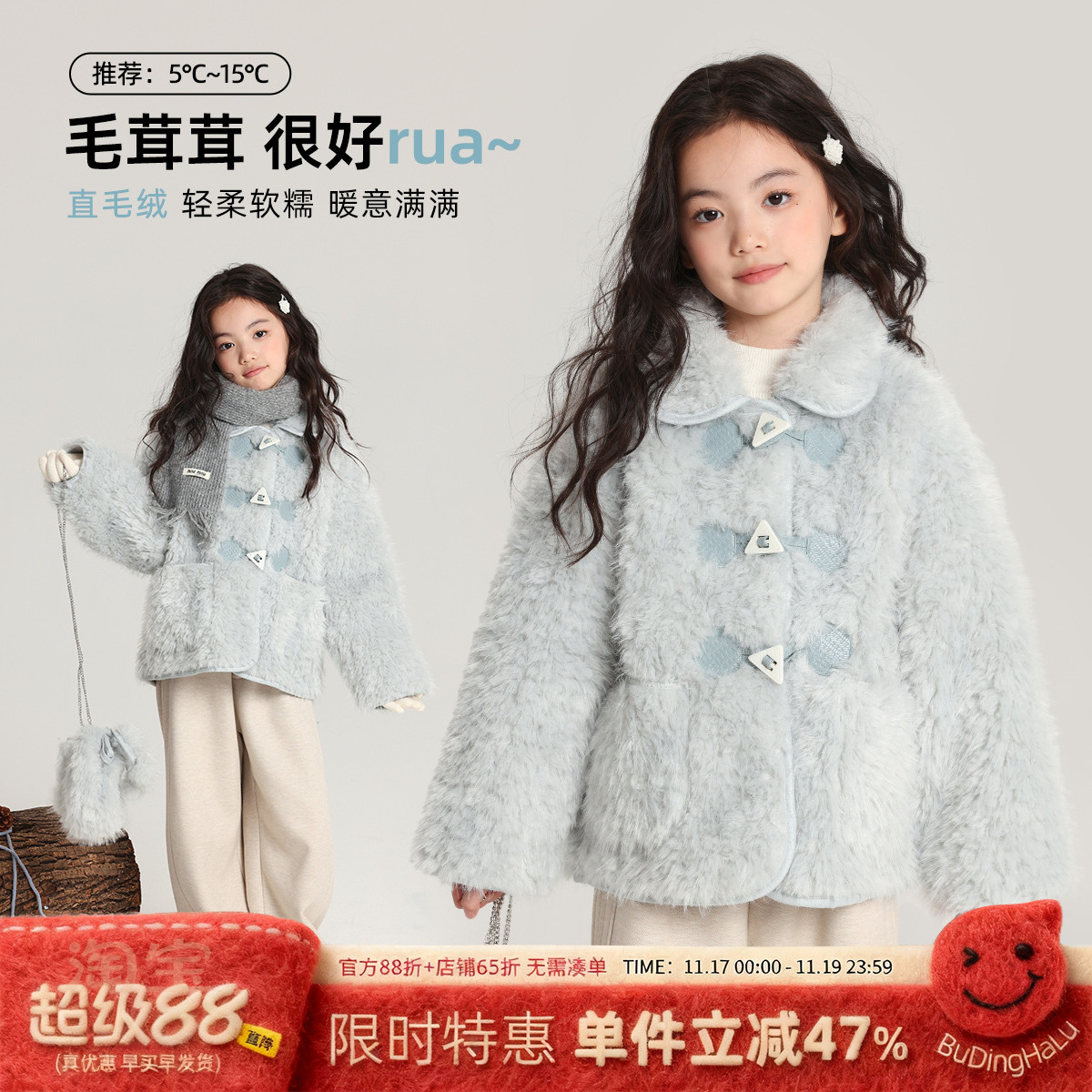 布丁哈鲁冬装童装女童甜美上衣2025秋冬新款儿童翻领毛绒外套