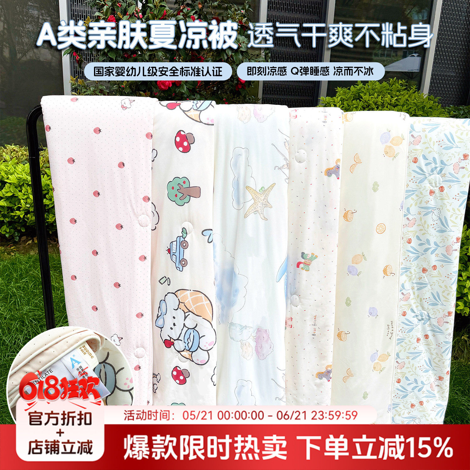 布丁哈鲁童装女童清凉被2026春夏季新款儿童柔软亲肤轻薄被子