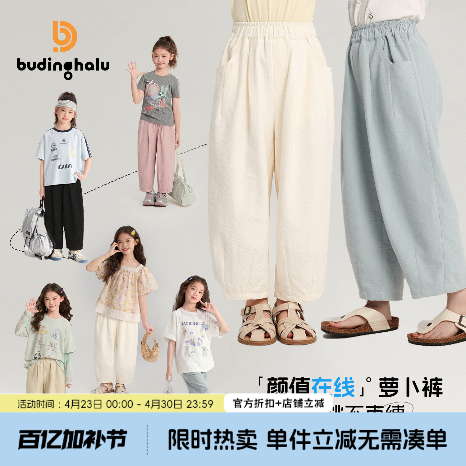 布丁哈鲁童装夏装女童洋气裤子2026夏季新款儿童百搭宽松萝卜裤