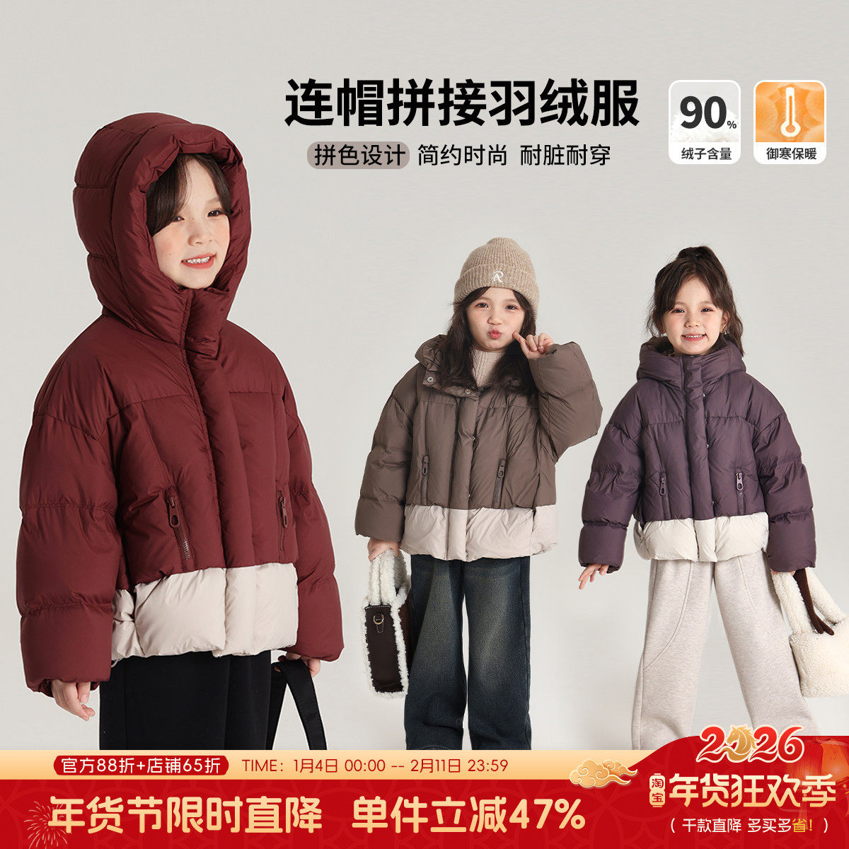 布丁哈鲁童装冬装女童2026冬季新款儿童连帽加绒加厚羽绒服外套,童装/婴儿装/亲子装,羽绒服,淘宝优惠券,粉丝福利购,淘宝优惠卷