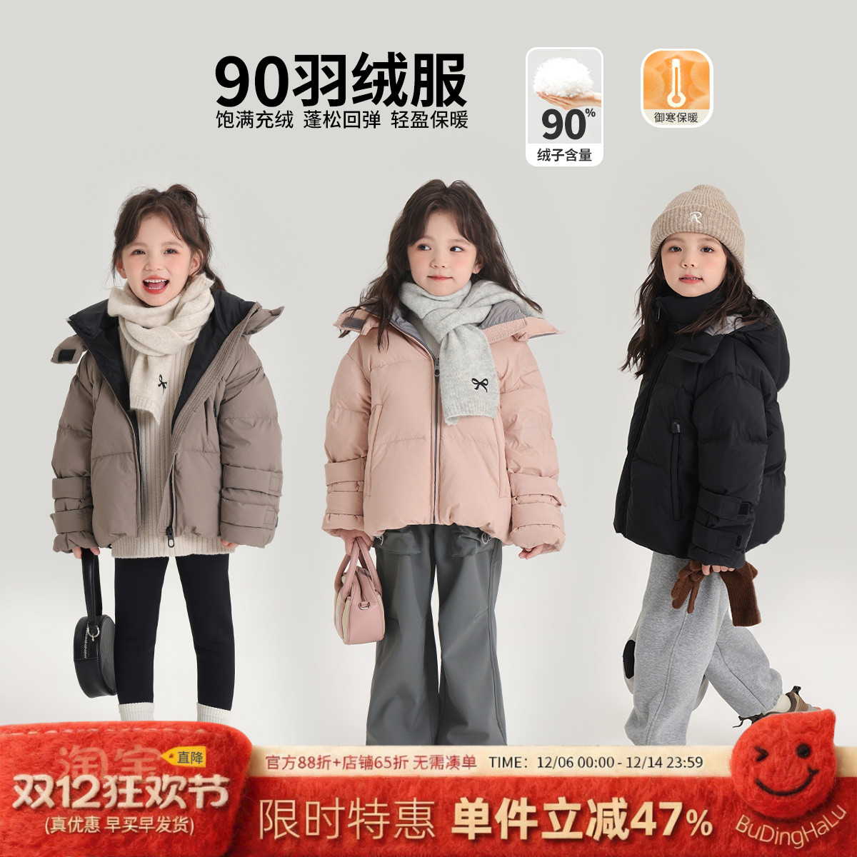 儿童连帽加绒加厚保暖羽绒服外套