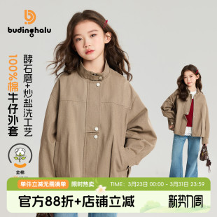 新款 洋气上衣2026春季 儿童潮酷牛仔外套 女童童装 布丁哈鲁春装