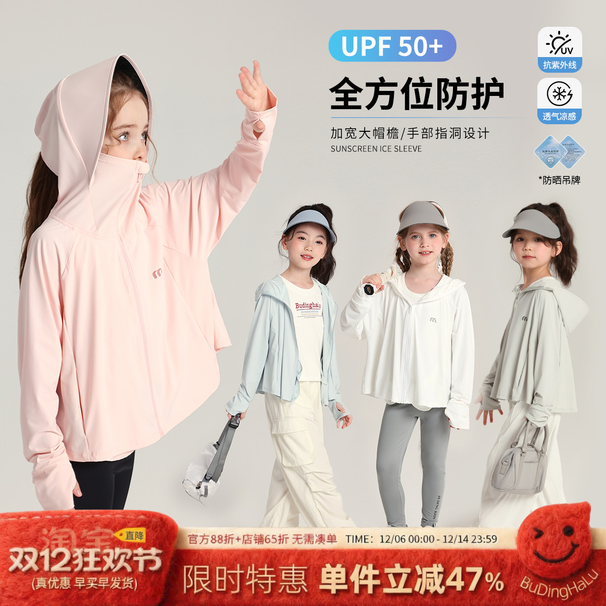 布丁哈鲁童装夏装女童休闲防晒衣2025夏新款儿童透气凉感连帽外套
