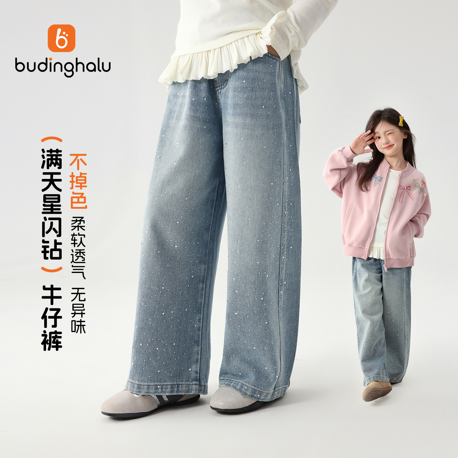 布丁哈鲁秋装女童童装宽松装裤子2026秋季新款儿童洋气烫钻牛仔裤图片