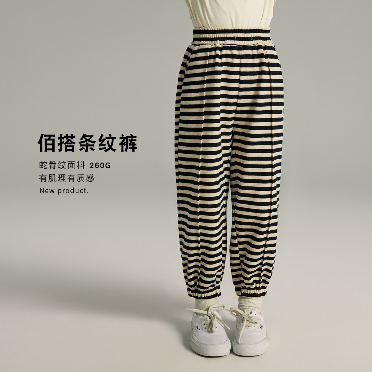 儿童休闲条纹裤洋气裤子
