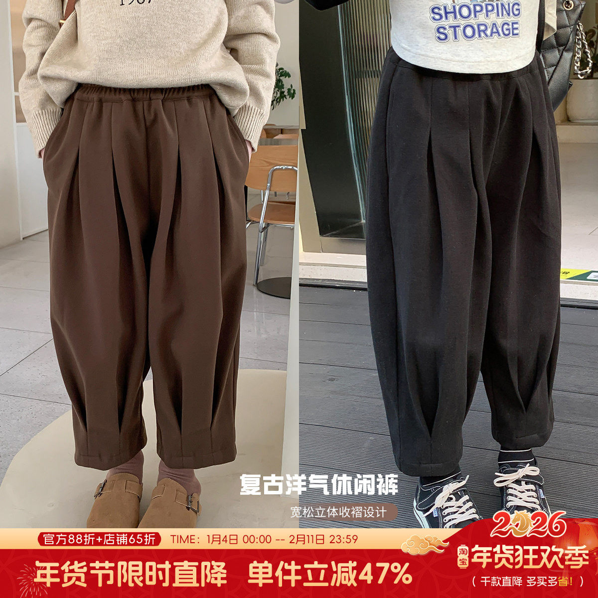 沫沫童装女童冬装长裤2026秋冬季新款儿童萝卜裤宽松洋气阔腿裤子,童装/婴儿装/亲子装,裤子,淘宝优惠券,粉丝福利购,淘宝优惠卷