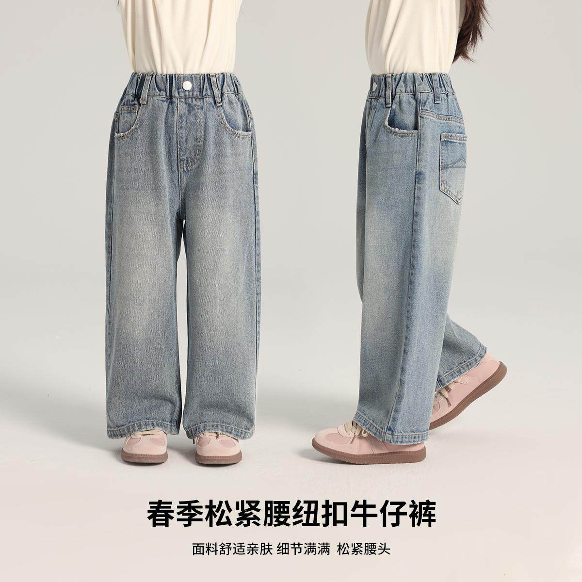 布丁哈鲁童装春装女童洋气裤子2026春秋新款儿童百搭阔腿牛仔裤,童装/婴儿装/亲子装,裤子,淘宝优惠券,粉丝福利购,淘宝优惠卷