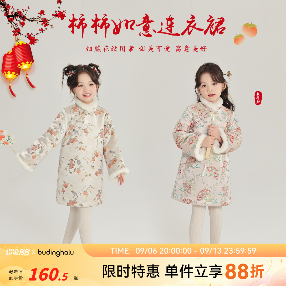 沫沫家童装冬装女童拜年裙子2026冬季新款儿童年服加厚国风连衣裙