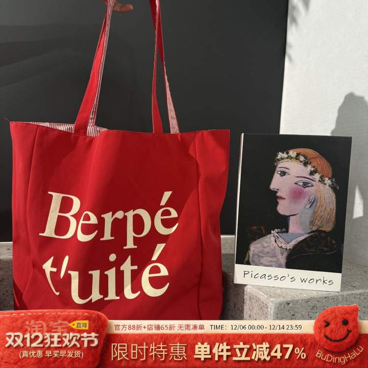 布丁哈鲁百搭帆布包