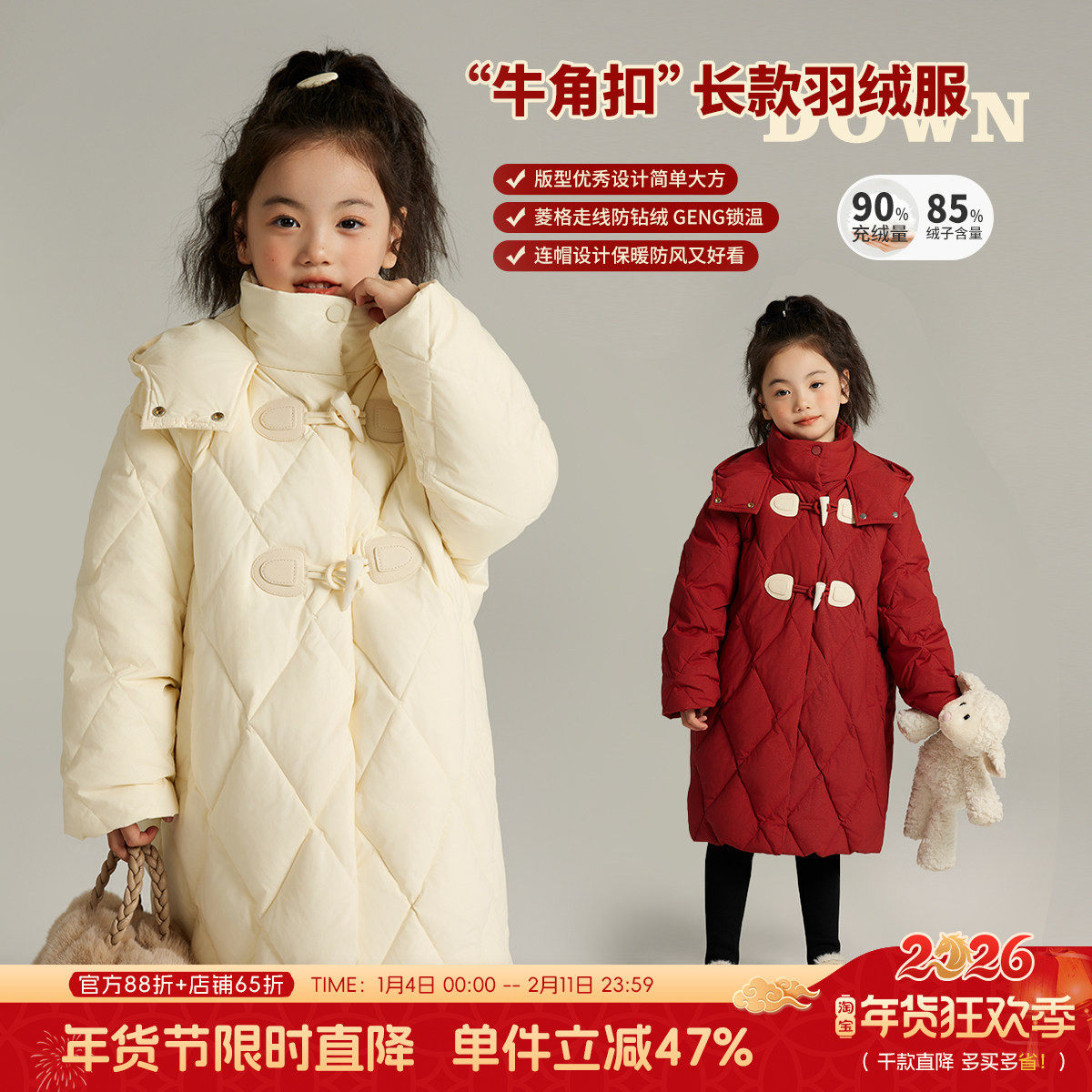 沫沫冬装童装女童冬季2026新款儿童洋气中长款大童加厚羽绒服外套,童装/婴儿装/亲子装,羽绒服,淘宝优惠券,粉丝福利购,淘宝优惠卷