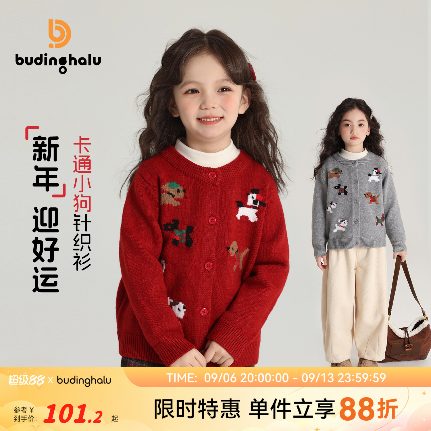 布丁哈鲁冬装女童童装加厚针织衫2026冬季新款儿童红色开衫毛衣潮
