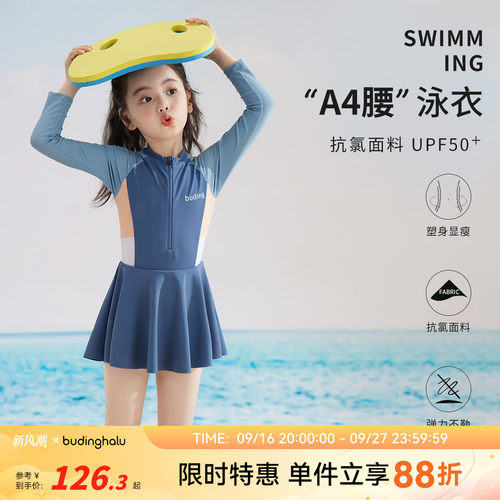 女童装休闲连体泳衣套装