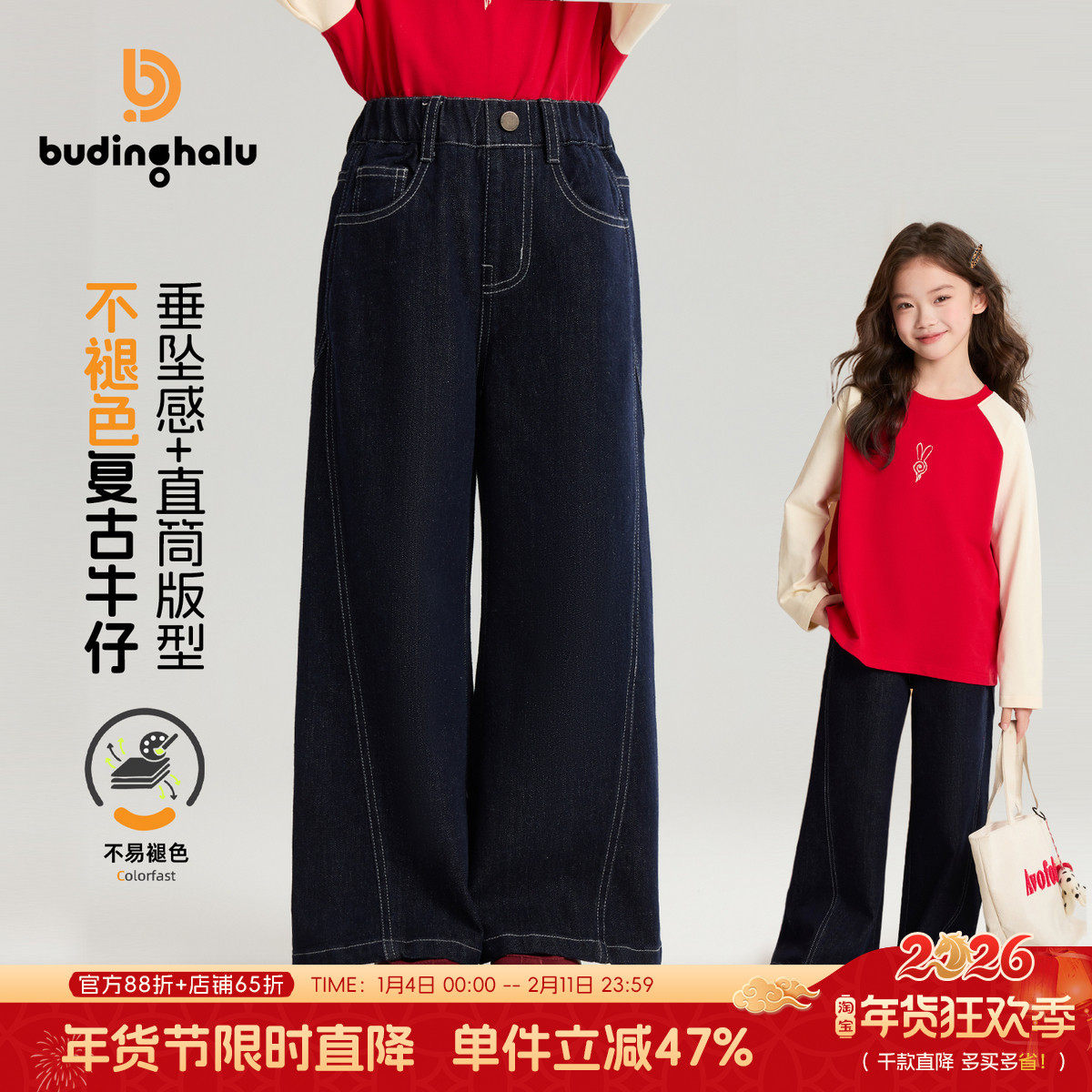 布丁哈鲁春装女童童装百搭裤子2026春季新款儿童复古软牛仔裤,童装/婴儿装/亲子装,裤子,淘宝优惠券,粉丝福利购,淘宝优惠卷