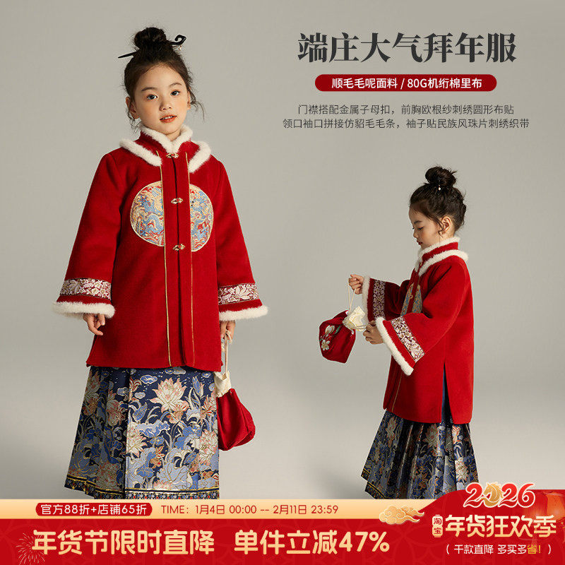 沫沫童装女童新年红色外套国风冬季2026秋冬季新款儿童过年,童装/婴儿装/亲子装,普通外套,淘宝优惠券,粉丝福利购,淘宝优惠卷