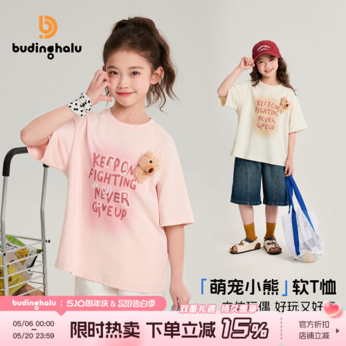 布丁哈鲁夏装女童童装洋气上衣2026夏季新款儿童童趣小熊短袖T恤