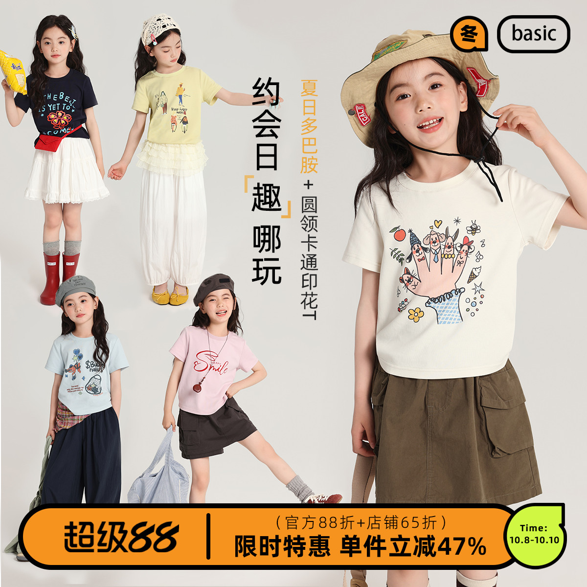 布丁哈鲁童装夏装女童圆领短袖2025夏季新款儿童百搭休闲卡通T恤