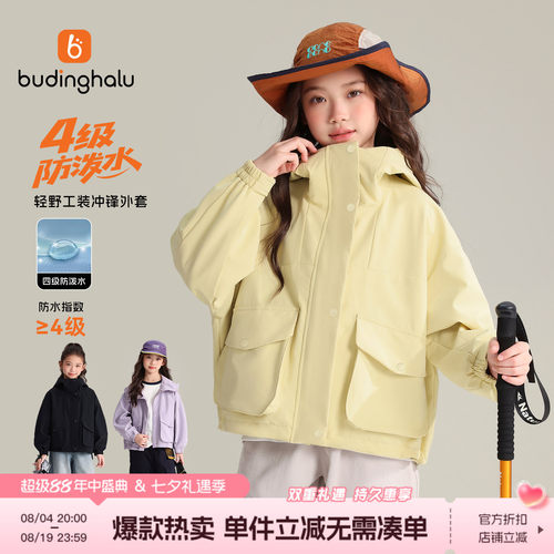 布丁哈鲁秋装女童童装上衣2026秋季儿童新款儿童户外运动防水外套